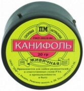 Канифоль сосновая (живичная) - 20 гр
