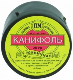 Канифоль сосновая (живичная) - 20 гр