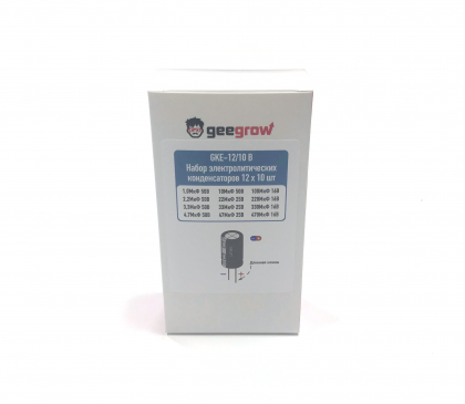 GKE-12-10 B, Набор электролитических конденсаторов (1uF - 470uF) - 120 шт